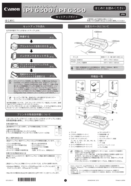 canon キヤノン iPF6300_6350